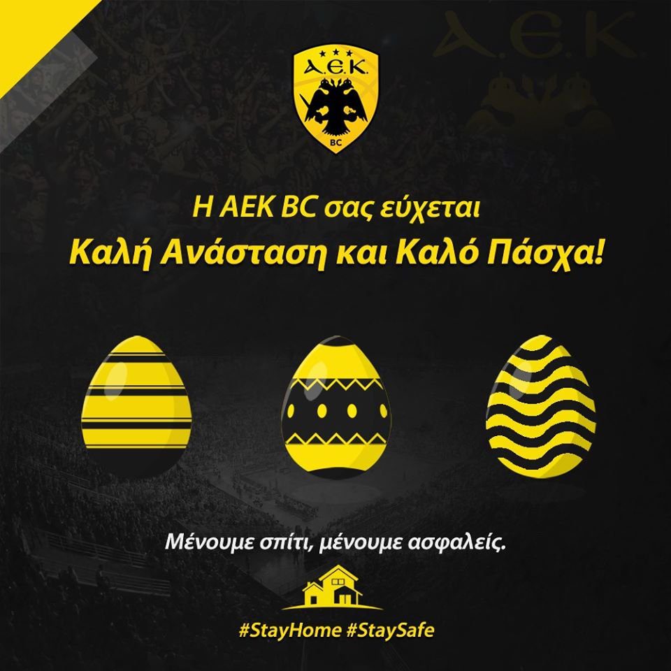 ΚΑΕ ΑΕΚ: «Μένουμε σπίτι και αναλαμβάνουμε ο καθένας χωριστά την πνευματική ευθύνη»