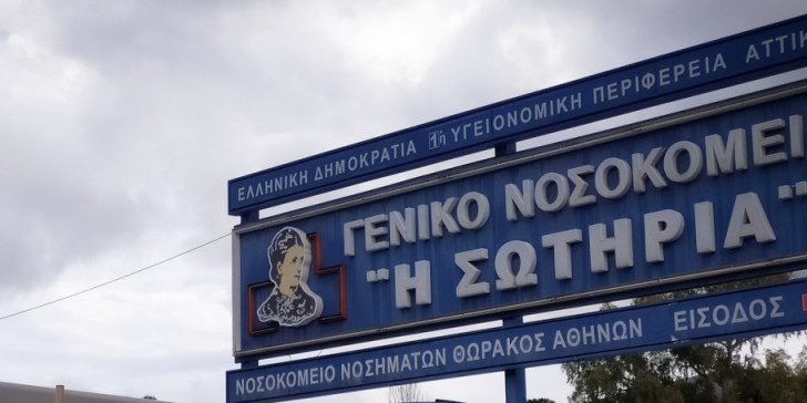 Κορωνοϊός: Κατέληξε άνδρας στο «Σωτηρία», συνολικά 124 νεκροί!
