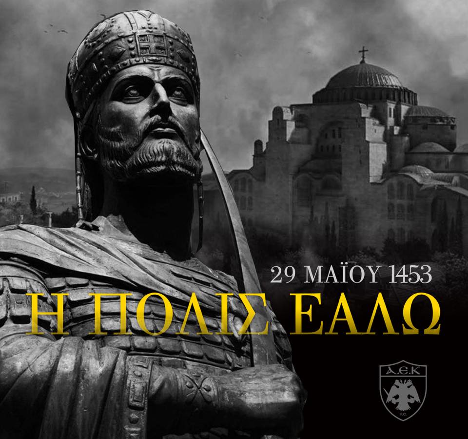 ΠΑΕ ΑΕΚ: «Η ιστορία μας δεν έχει τέλος…»