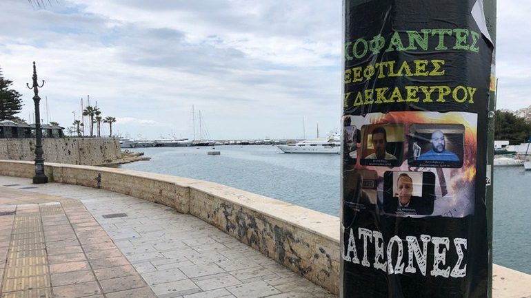 Ταυτοποιήθηκε ακόμα ένας νεαρός για την υπόθεση της «επικήρυξης» των δημοσιογράφων στον Πειραιά