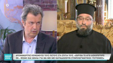 Πάτερ αποκάλυψε ότι παρά τις απαγορεύσεις της κυβέρνησης εκείνος κοινώνησε πιστούς