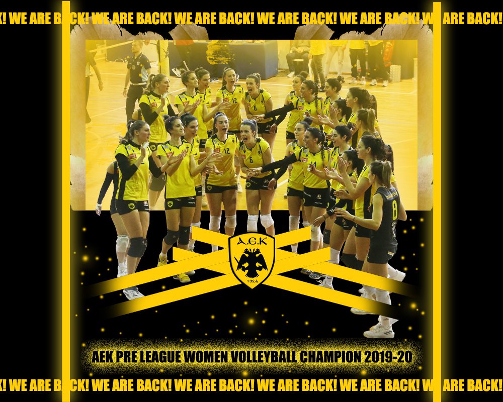 Βόλεϊ γυναικών: Επίσημα στην VolleyLeague η ΑΕΚ!