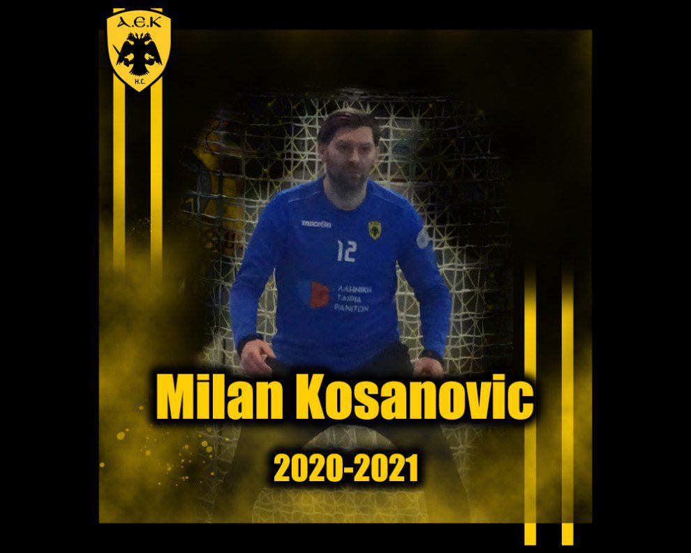 Ανανέωσε με την ΑΕΚ ο Kosanovic!