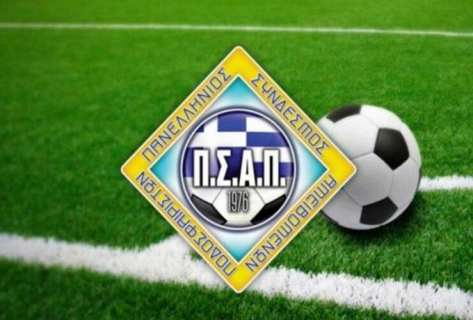Ομόφωνα αρνητική η απάντηση του ΠΣΑΠ στη Superleague