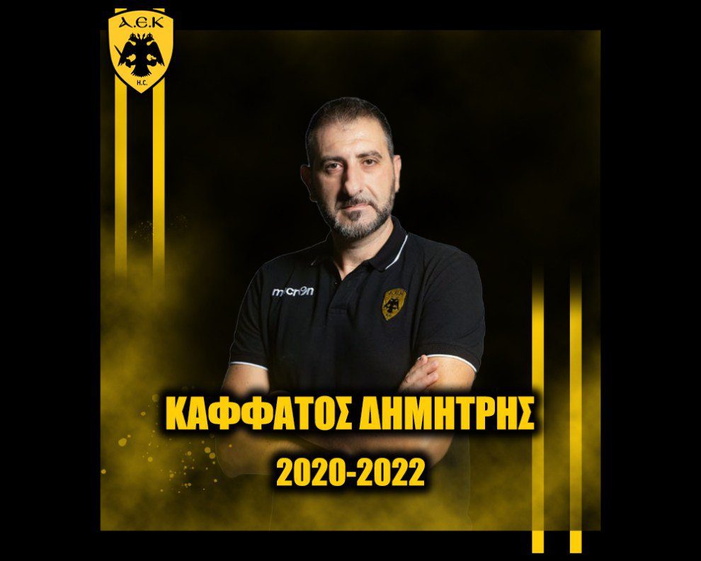 Χάντμπολ: Ανανέωση συνεργασίας με τον Δημήτρη Καφφάτο