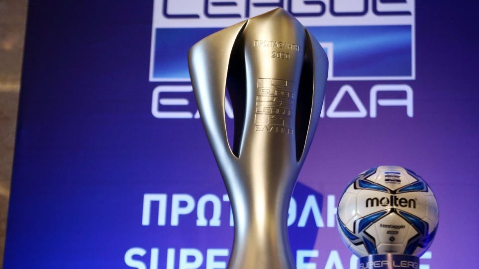 Superleague: Τότε θα ξεκινήσει το πρωτάθλημα της νέας σεζόν