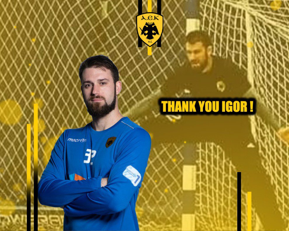 Ολοκλήρωση συνεργασίας με τον Igor Arsic