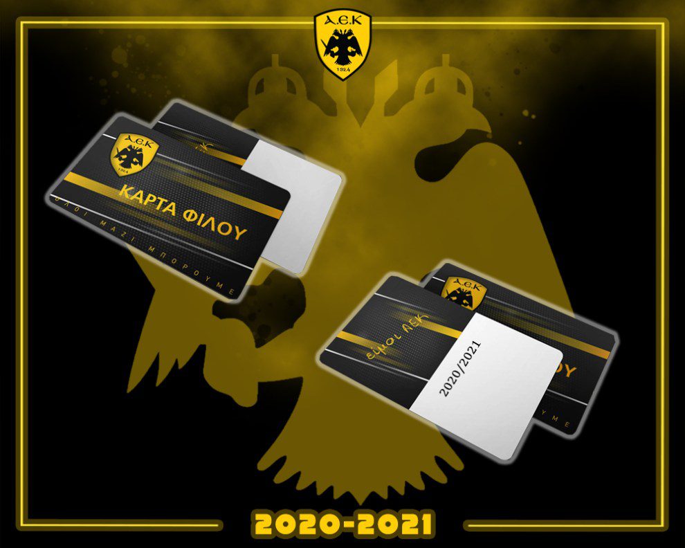 ΚΑΡΤΑ ΦΙΛΟΥ ΑΕΚ 2020-21