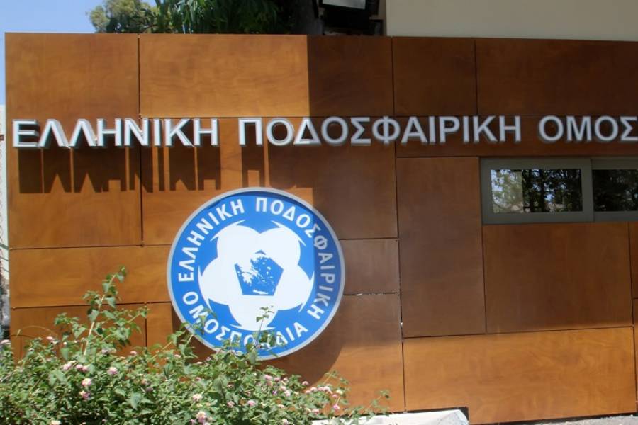 Αυτή είναι η νέα σύνθεση της Επιτροπής Εφέσεων της ΕΠΟ