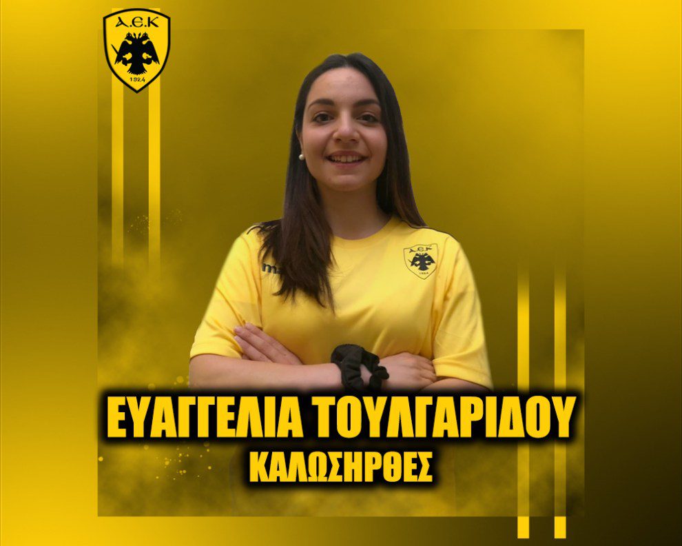 Έναρξη συνεργασίας με την Ευαγγελία Τουλγαρίδου