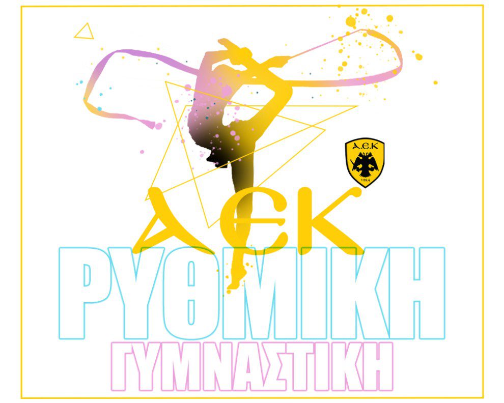 Δημιουργία τμήματος Ρυθμικής Γυμναστικής!
