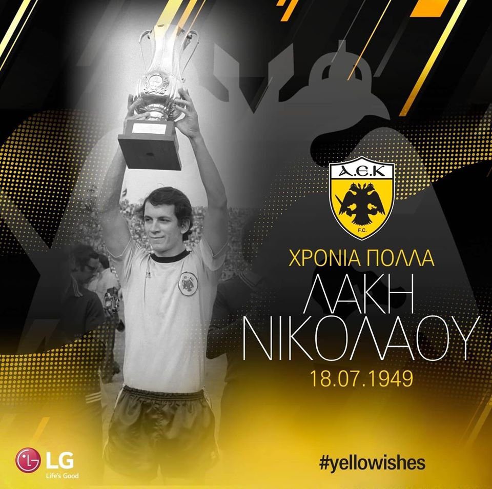 Ευχές στον Λάκη Νικολάου