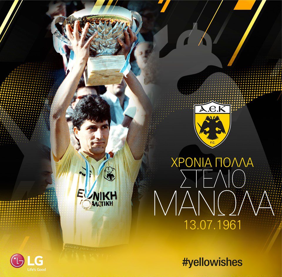 Γενέθλια για τον Στέλιο Μανωλά – Οι ευχές της ΠΑΕ ΑΕΚ