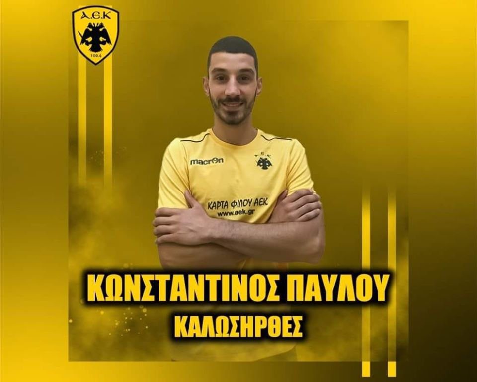 Ανακοίνωσε Παύλου η ΑΕΚ