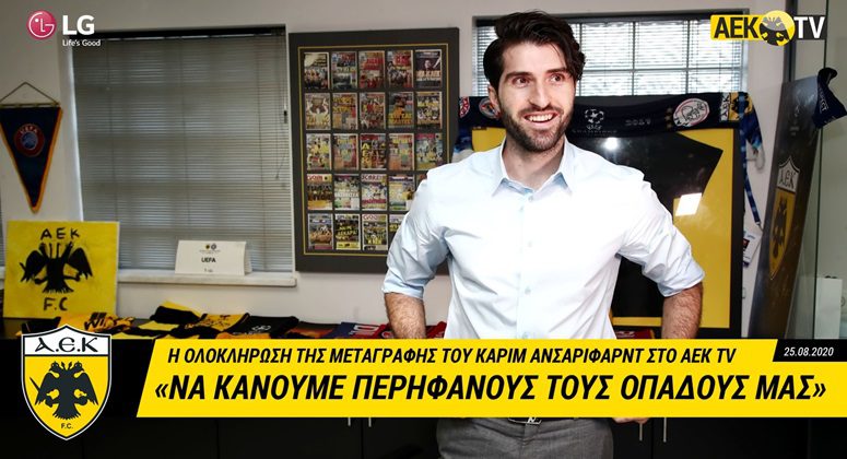 Ανσαριφάρντ: «Να κάνουμε περήφανους τους οπαδούς μας» (vid)