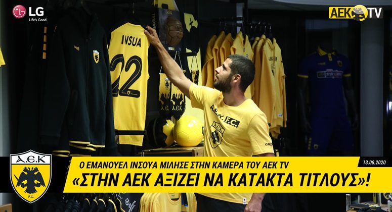 «Στην ΑΕΚ αξίζει να κατακτά τίτλους»! (vid)