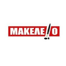 «Μακελειό»: Αυτό είναι το σημερινό πρωτοσέλιδο του που προκάλεσε χαμό (Pic)
