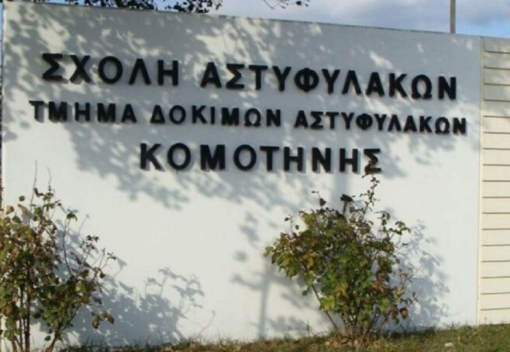 Κορωνοϊός-Κομοτηνή: 2 κρούσματα στη Σχολή Αστυφυλάκων