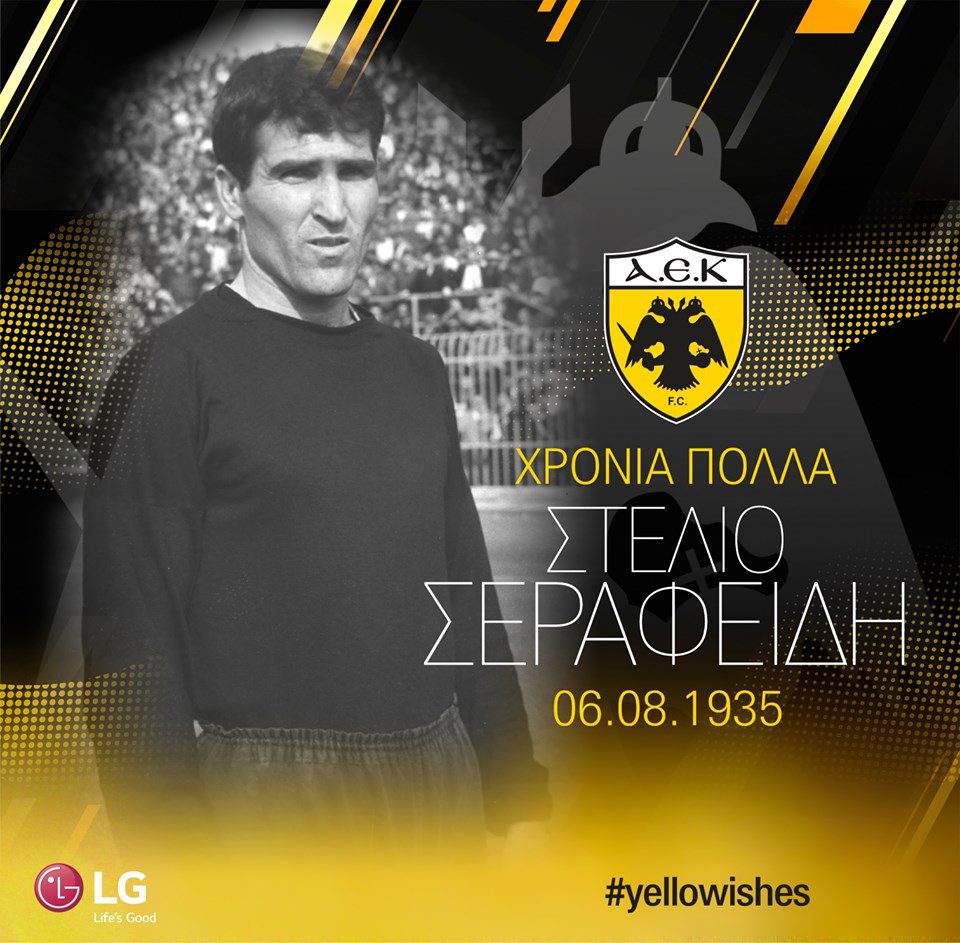 Ευχές στον Στέλιο Σεραφείδη από την ΠΑΕ