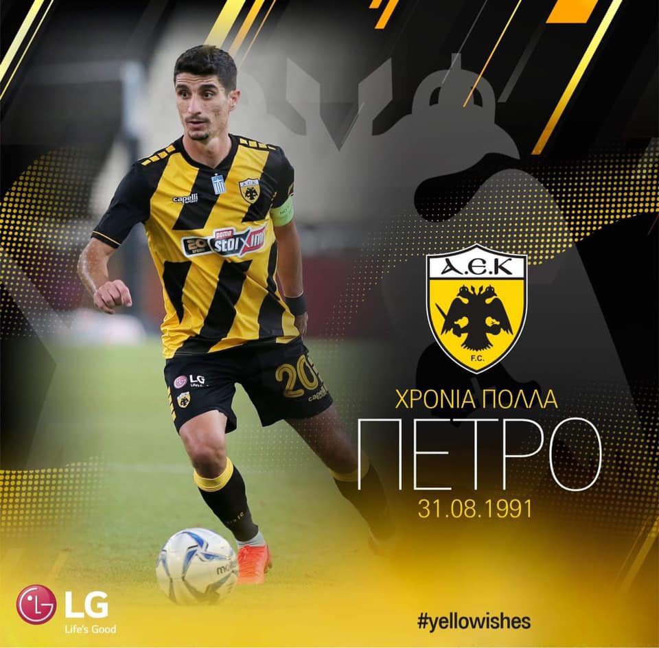 Χρόνια πολλά αρχηγέ!