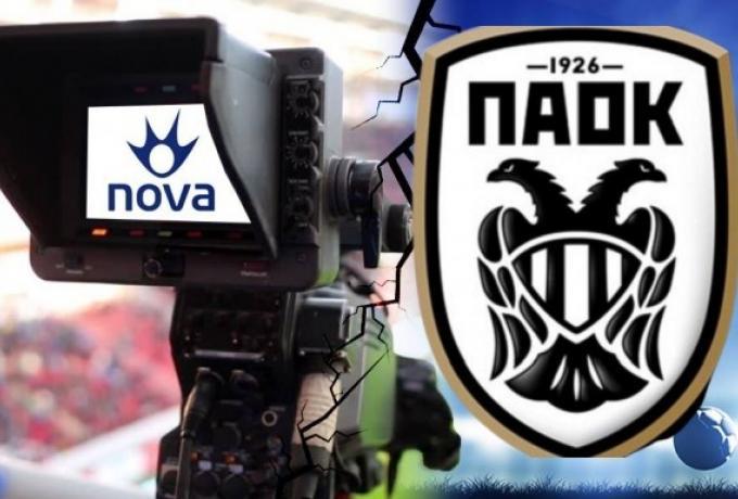 Στη NOVA ο ΠΑΟΚ