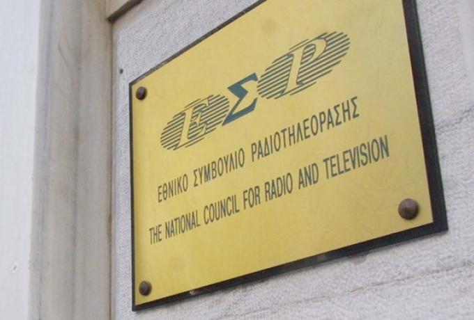 Ανακοίνωση ΕΣΡ για το Big Brother: «Έχουμε νομική υποχρέωση να σιωπούμε – Ορίστηκε εισηγητής»