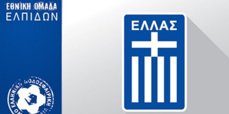 Κρούσμα κορωνοϊού βρέθηκε στην Εθνική Ελπίδων