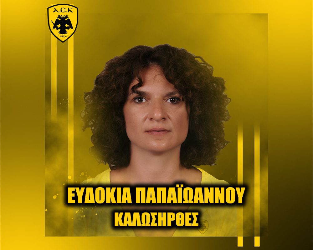 Προπονήτρια της ομάδας μπάσκετ με αμαξίδιο η Ευδοκία Παπαϊωάννου