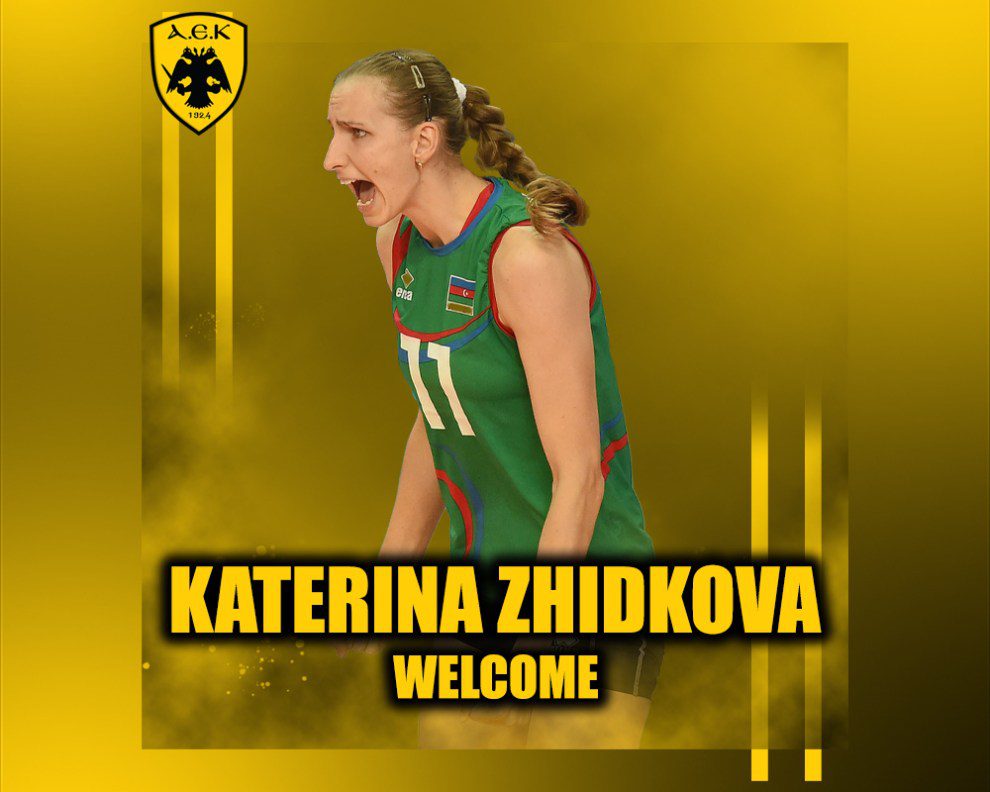 Βόλεϊ: Έναρξη συνεργασίας με την Katerina Zhidkova