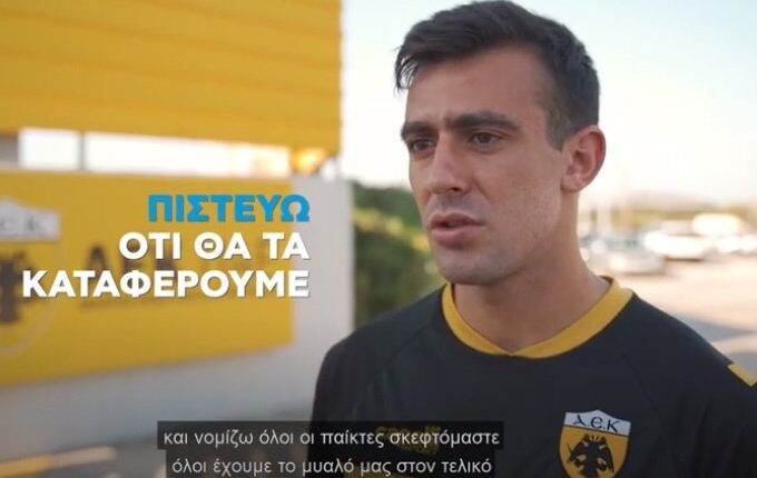 Σβάρνας: “Ύψιστη τιμή η Εθνική ομάδα – Το μυαλό μας στον τελικό”