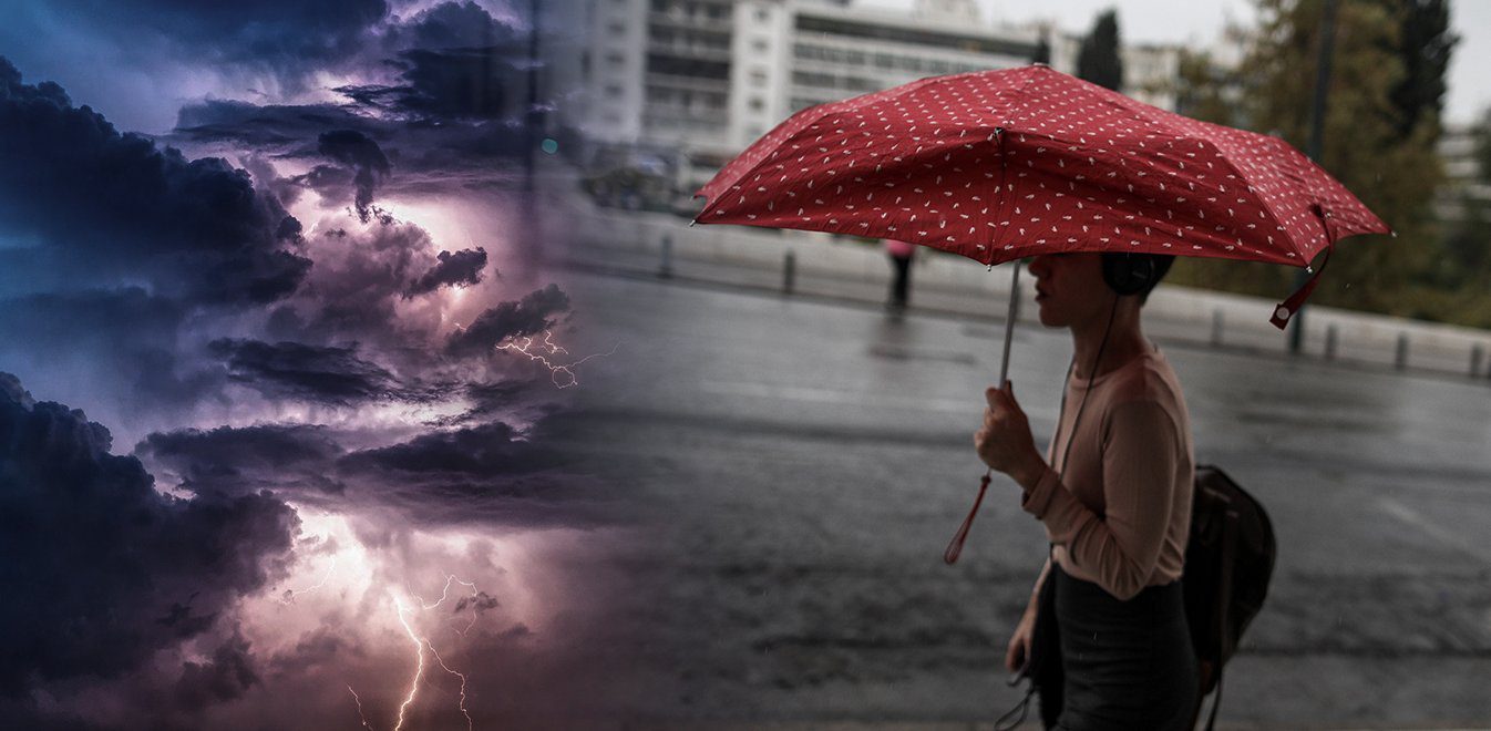 Καιρός: Κύμα κακοκαιρίας το Σαββατοκύριακο – Οι περιοχές που βρίσκονται στο κόκκινο