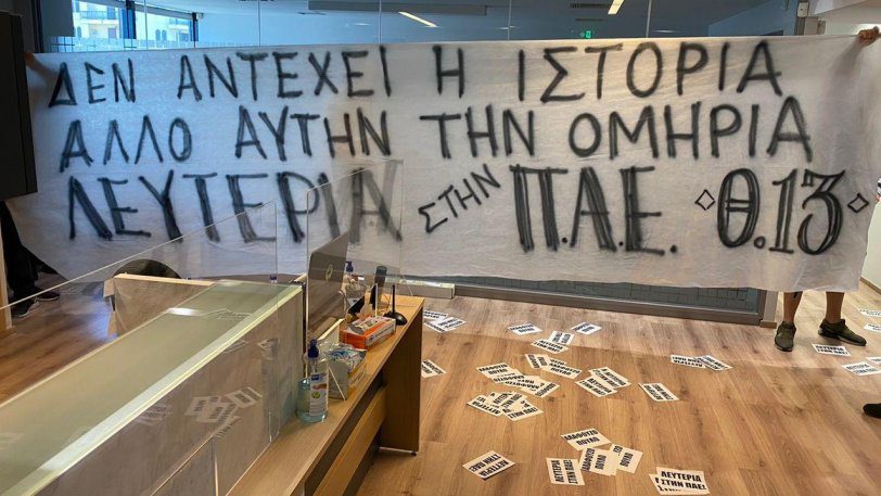 Οπαδοί του Παναθηναϊκού έκαναν ντου στην ΠΑΕ: Πήραν την κούπα του 2010