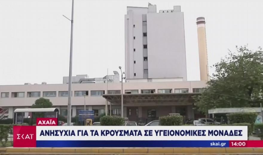 Κορωνοϊός-Χαρδαλιάς: Σε καθεστώς ειδικών περιοριστικών μέτρων Αχαΐα και Ιωάννινα