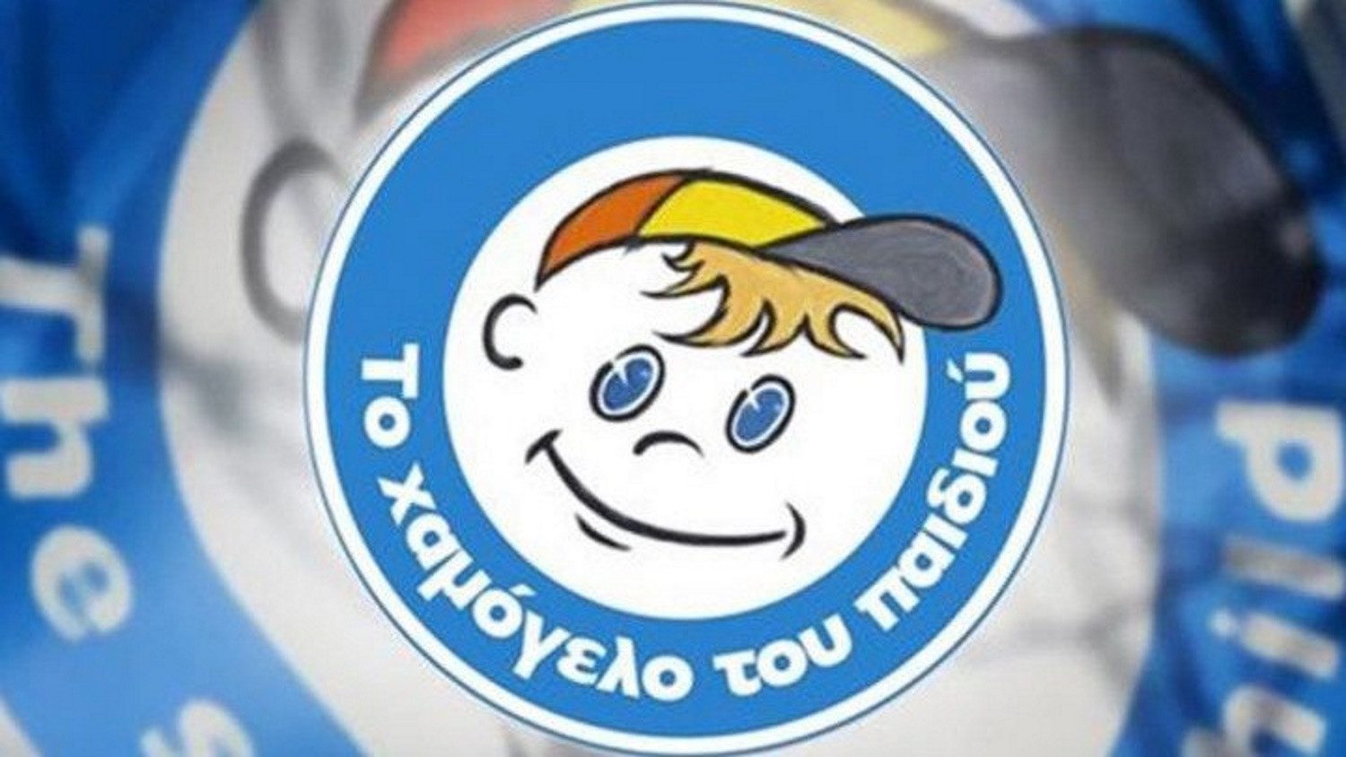 Κρούσματα κορωνοϊού σε σπίτι του Χαμόγελου του Παιδιού