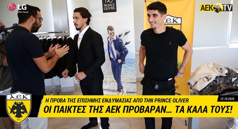 Οι παίκτες της ΑΕΚ πρόβαραν… τα καλά τους! (vid)