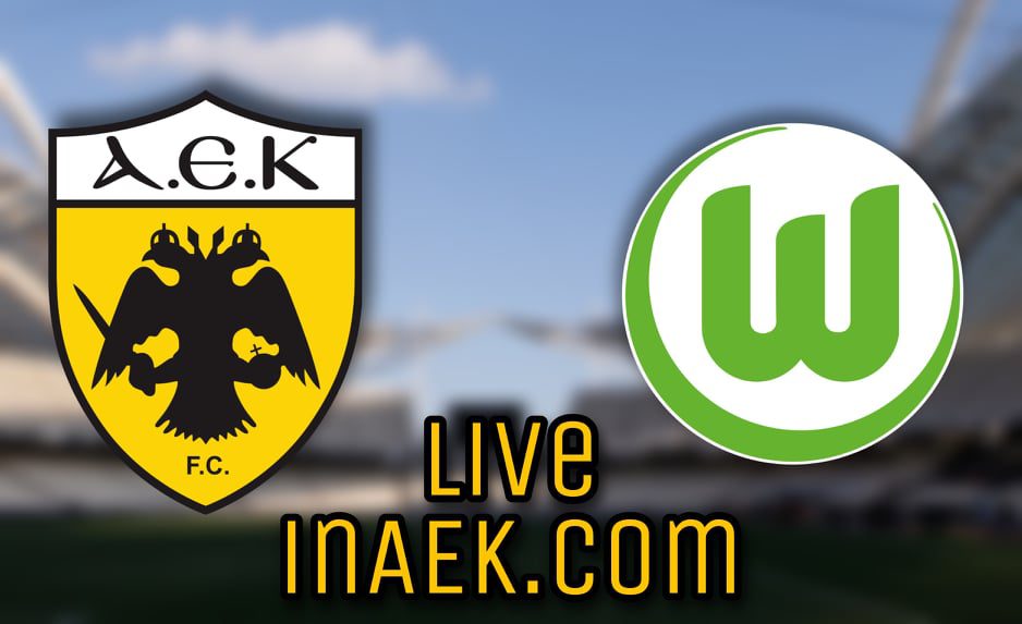 ΑΕΚ-Βόλφσμπουργκ LIVE