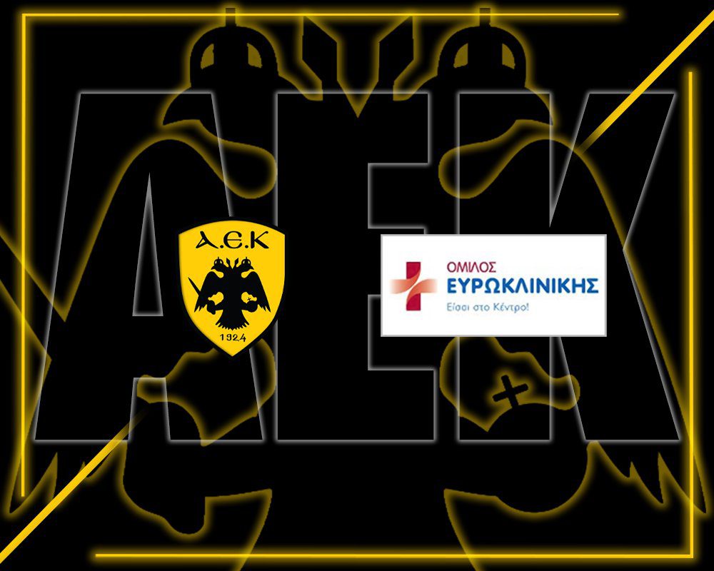 «ΑΕΚ και ΕΥΡΩΚΛΙΝΙΚΗ συνεχίζουν μαζί!»