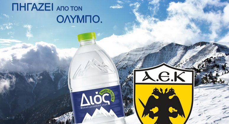 ΔΙΟΣ και ΑΕΚ μαζί για 8η συνεχόμενη σεζόν!