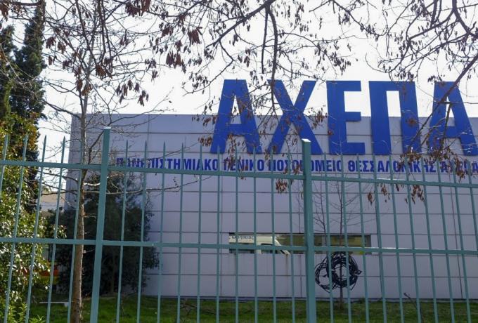 Θεσσαλονίκη: Συναγερμός στο ΑΧΕΠΑ – Φούλαρε για πρώτη φορά από COVID περιστατικά