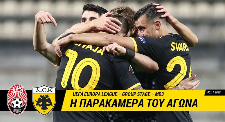 Τα παρασκήνια της ευρωπαϊκής 4άρας της ΑΕΚ! (vid)