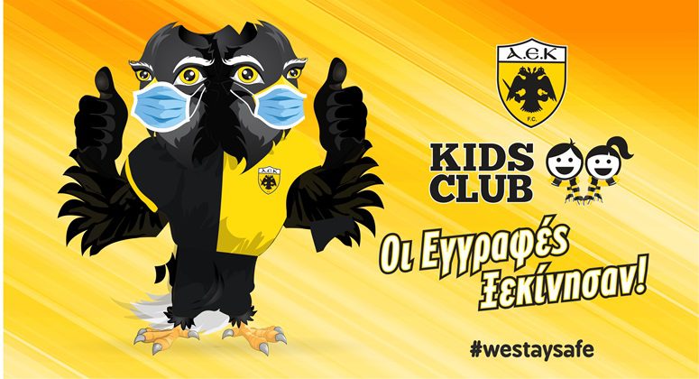 Ξεκίνησαν οι εγγραφές για το AEK KIDS CLUB