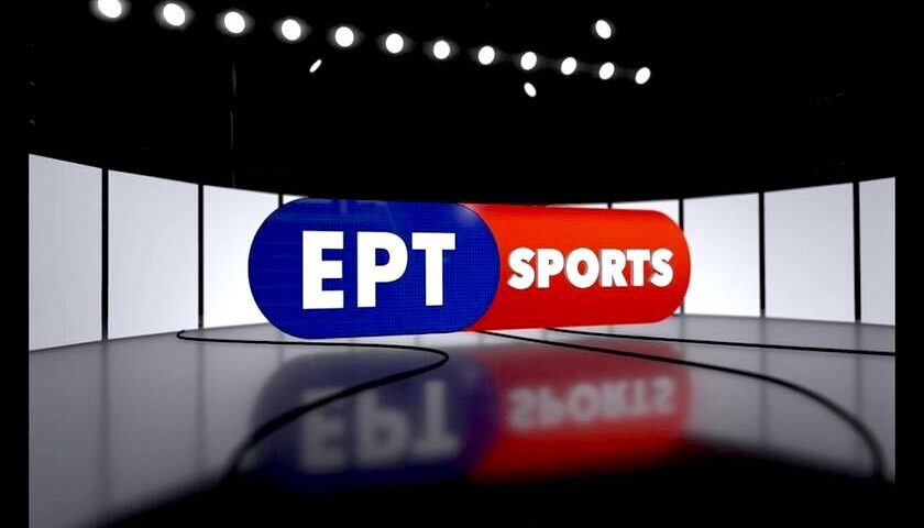 ΕΡΤ Sports τέλος!