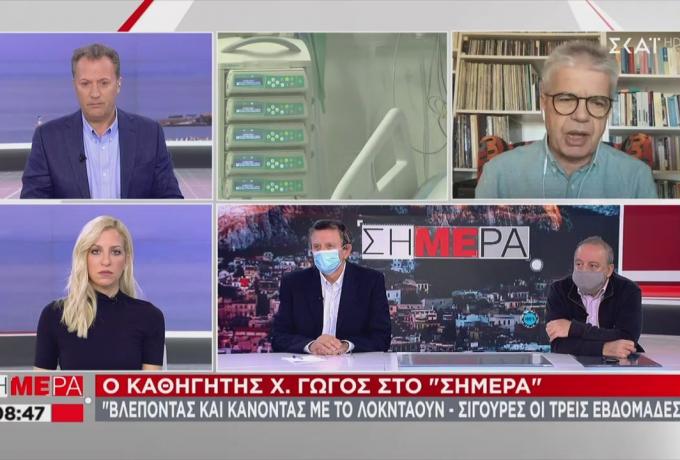 Γώγος: «Ο ιός έγινε πιο μεταδοτικός – Μόνο τότε θα αρθεί το lockdown»