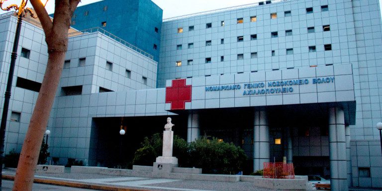 Βόλος: 66χρονος με κορωνοϊό το «έσκασε» από το νοσοκομείο