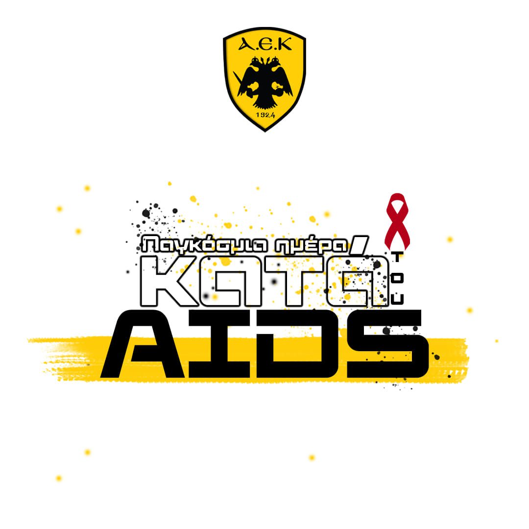 Η Μάνα ΑΕΚ στηρίζει τον αγώνα κατά του AIDS