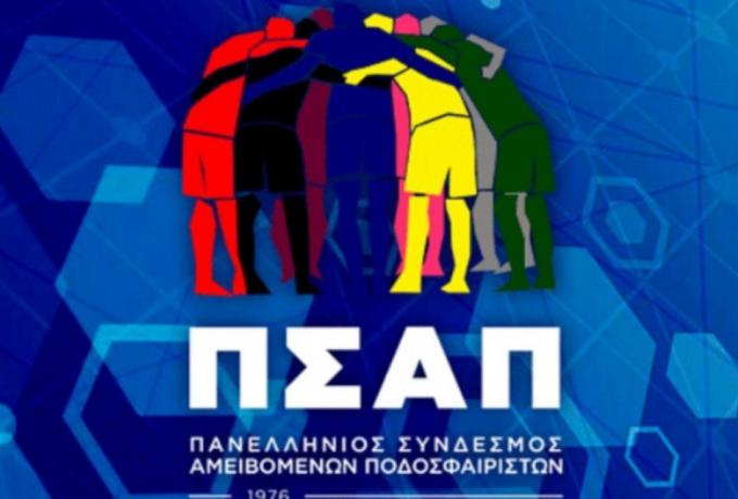 ΠΣΑΠ: Δεν πρέπει να γίνει διάκριση μεταξύ επαγγελματικών κατηγοριών