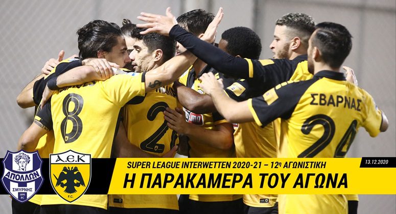 Συνεχίζουν την συνεργασία τους ΑΕΚ και Λούξ