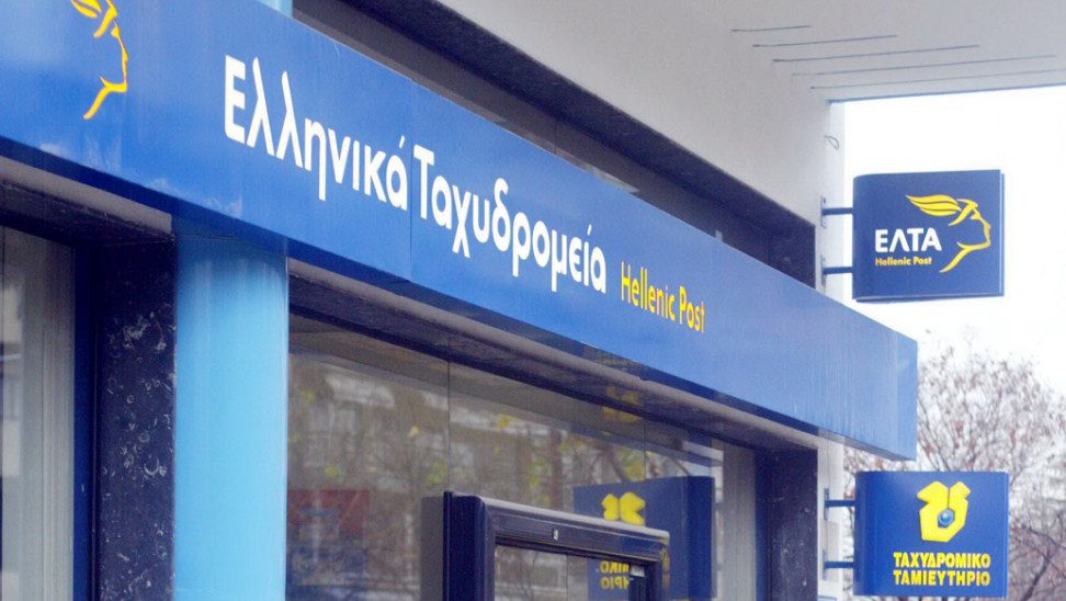 ΕΛΤΑ Courier: Σταματούν οι παραλαβές από αύριο, Δευτέρα 28 Δεκεμβρίου – Η ανακοίνωση της εταιρείας