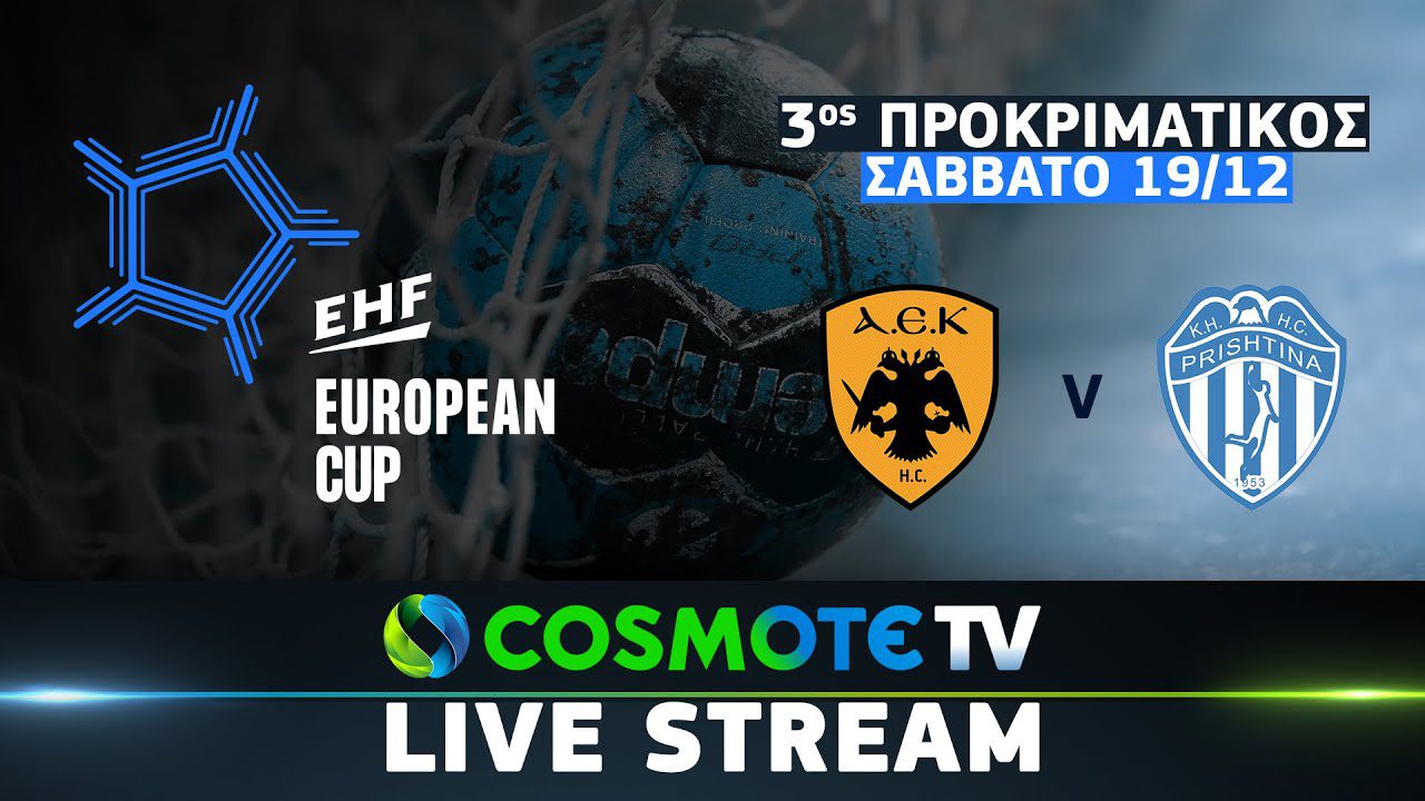 Live stream: ΑΕΚ-Πρίστινα