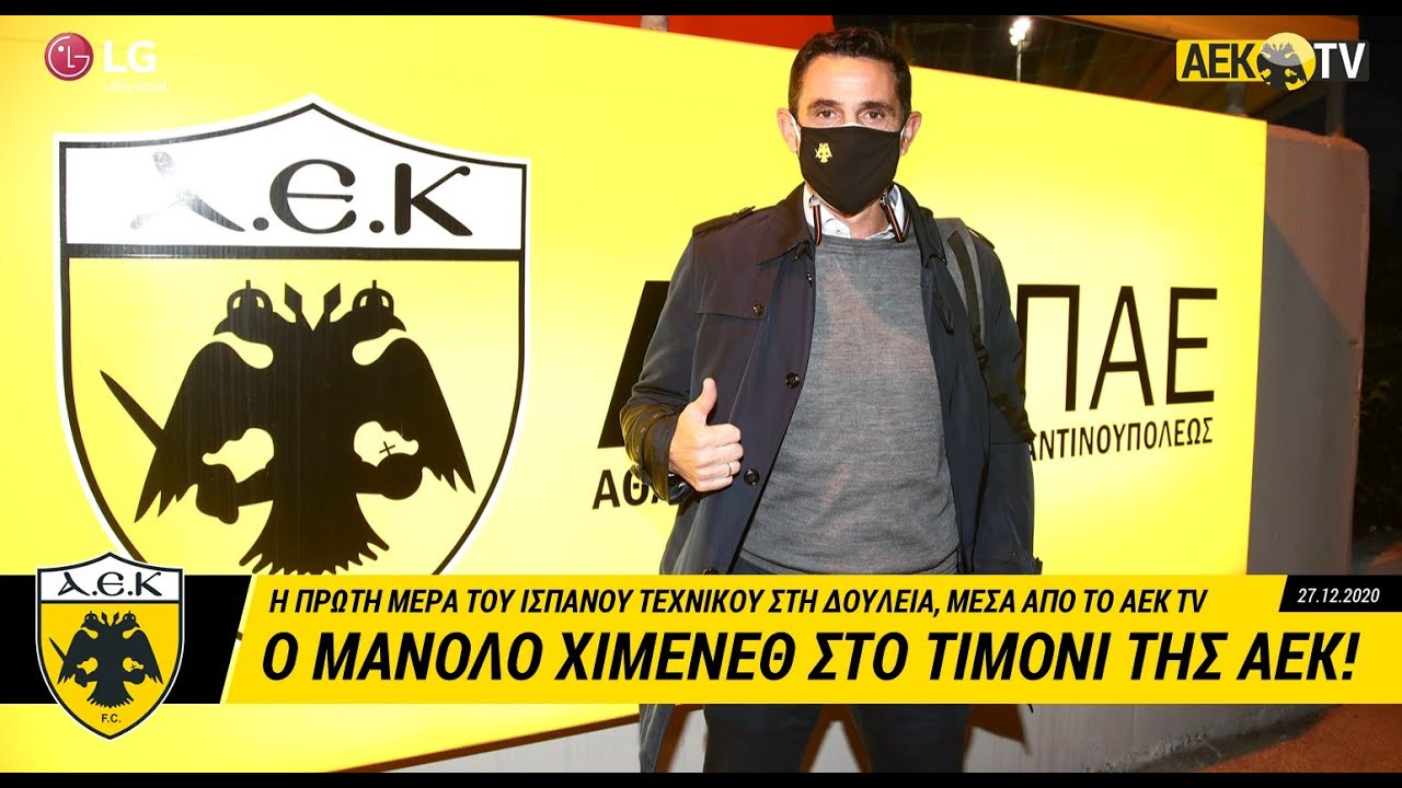 Η πρώτη μέρα του Χιμένεθ στη δουλειά! (ΒΙΝΤΕΟ)